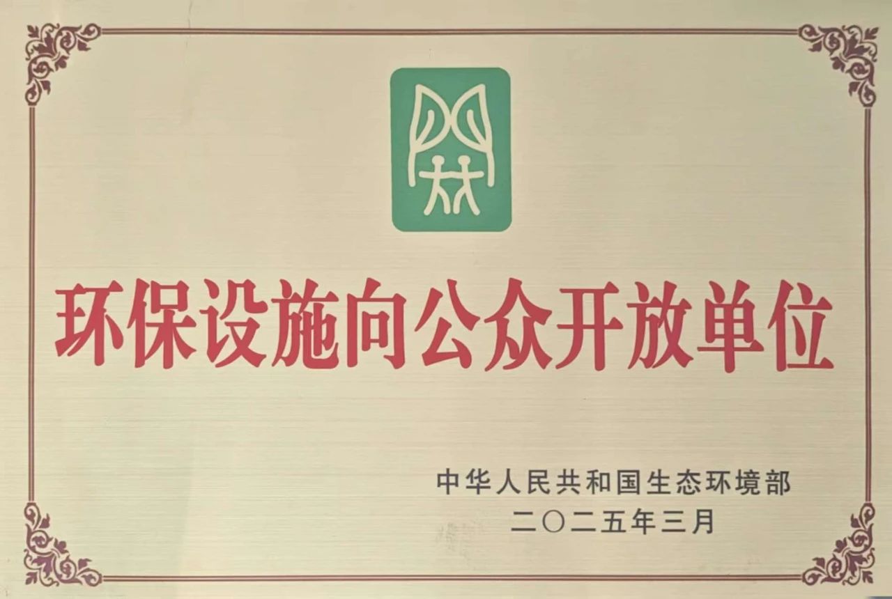 1749436350806503.jpg 微信圖片_20250609102834.jpg